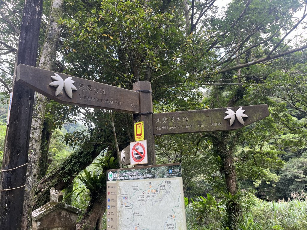 [淡蘭古道] 2024_0622 中路第四段-北勢溪古道_2533943