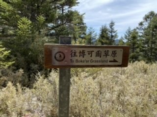 雪山西稜夢幻大景_1392729