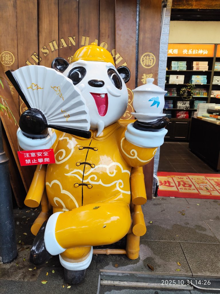 四川成都寬窄巷子、太古里、川劇變臉_2940933