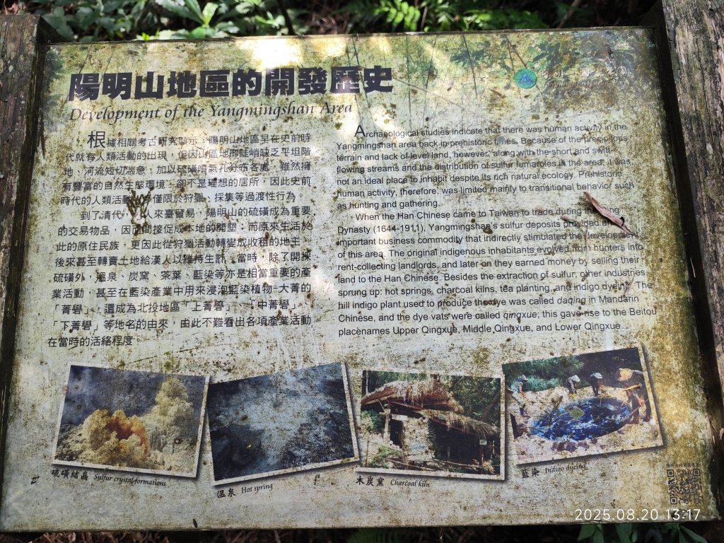 【臺北大縱走 1+2】2-2 大屯主峰-連峰步道→下青礐步道→貴子坑步道→忠義山步道→楓丹白露步道_2866907