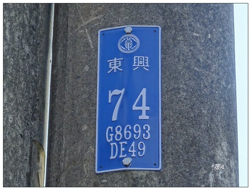 馬那邦山(小百岳)/上湖登山口_2427087