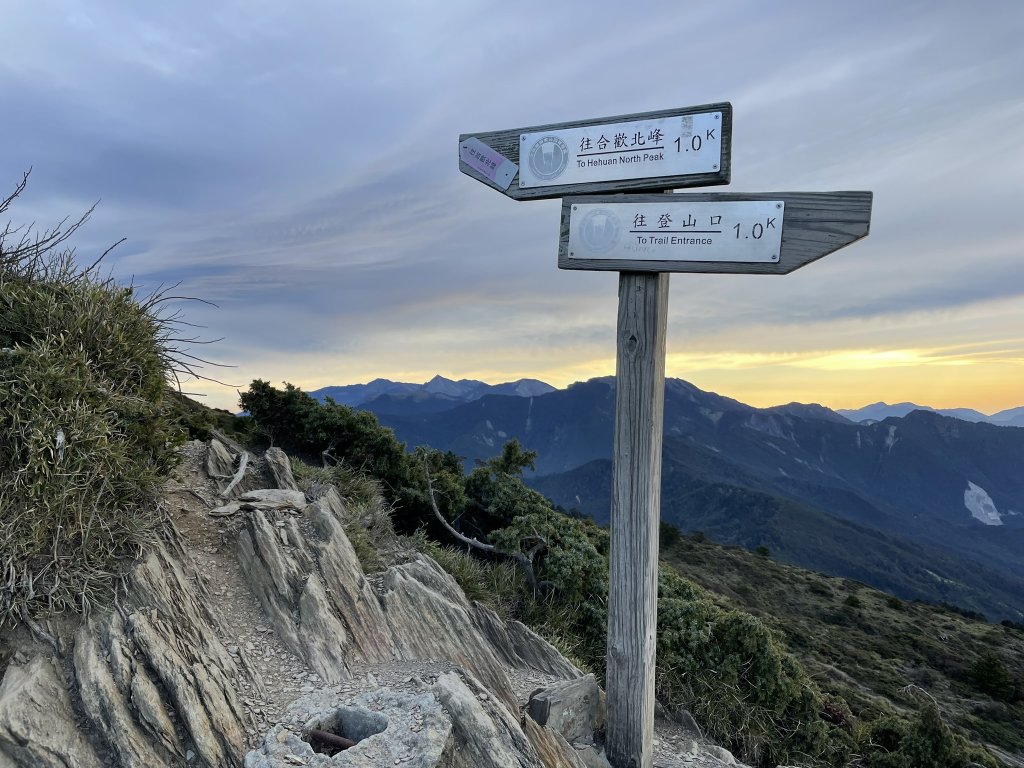 合歡北、西峰(三訪)113.04.21_2492767