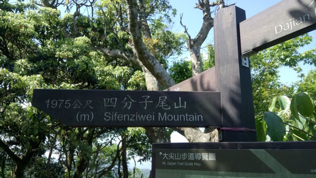 大尖山（小百岳）→四分尾山→秀峰瀑布_306830