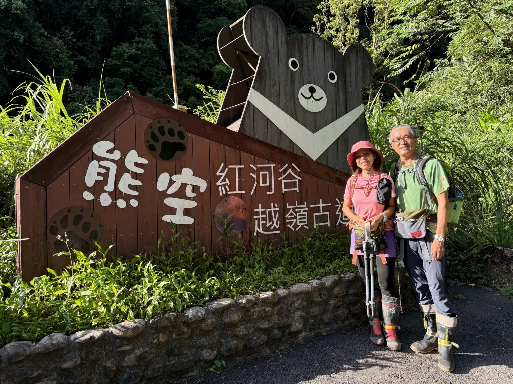 熊空瀑布+熊空山未竟+竹坑山O繞20250816封面圖