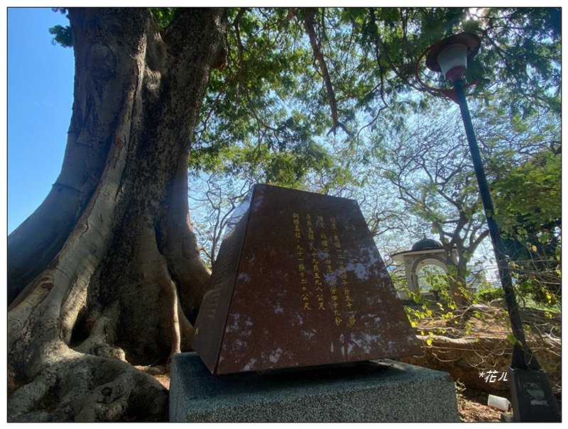 台中公園基石 (砲台山三角原點)_2992189