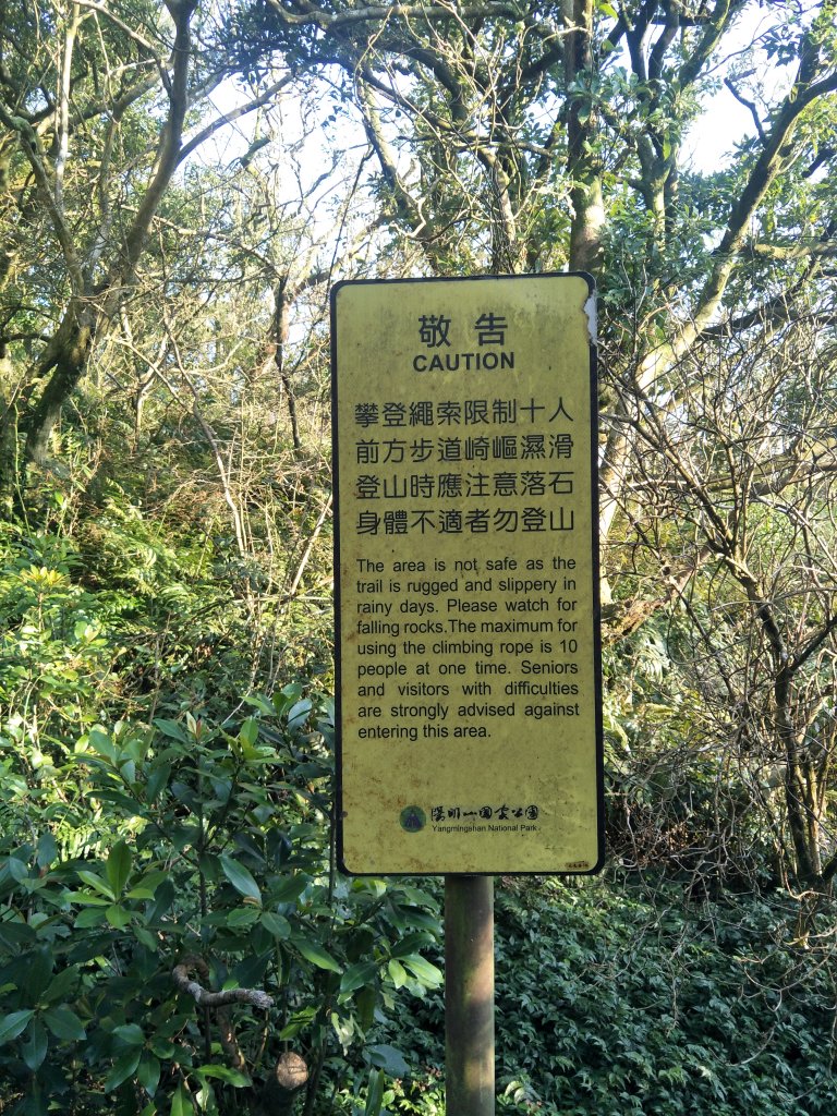 臺北大縱走第二段：二子坪至小油坑_1781980