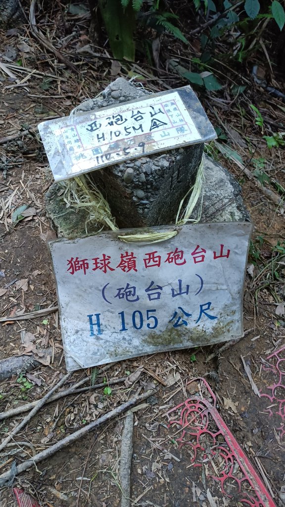 劉銘傳隧道與獅球嶺砲台封面圖