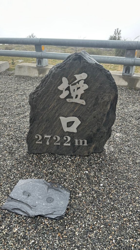 南橫三星_2977930
