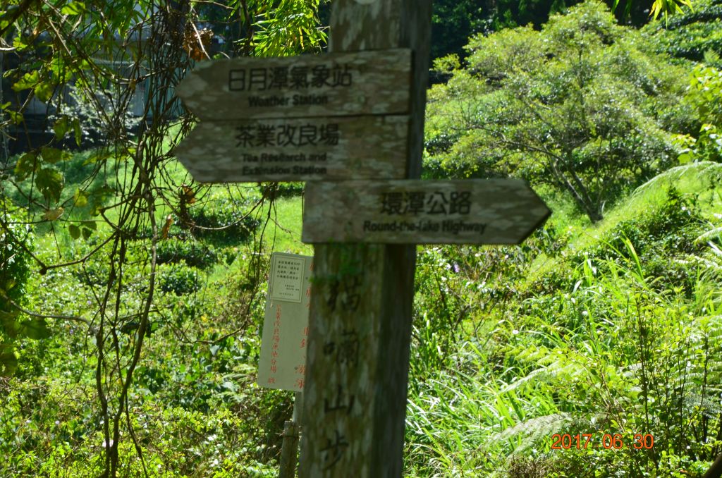 明潭四秀~貓囒山步道_140847