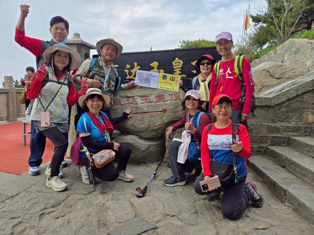 中國山東東嶽泰山風景區 (登頂與下山)、曲阜闕里比鄰高級民宿_2780444
