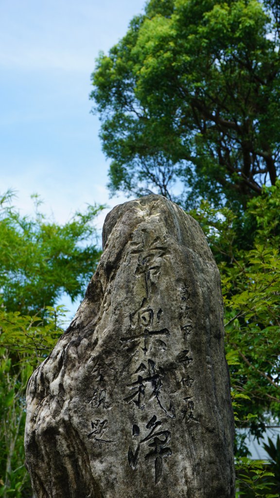 齋明寺古道_1041823