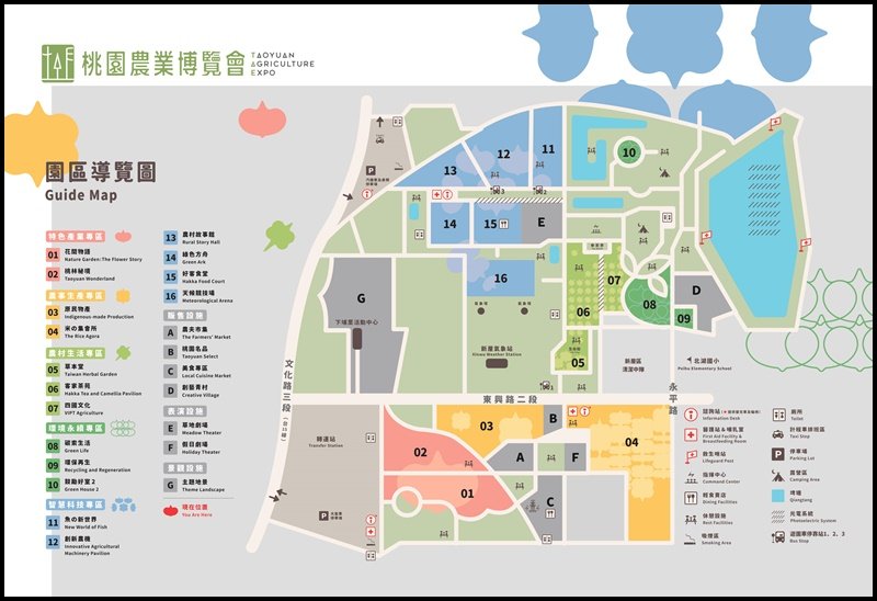 2019桃園農業博覽會_693372