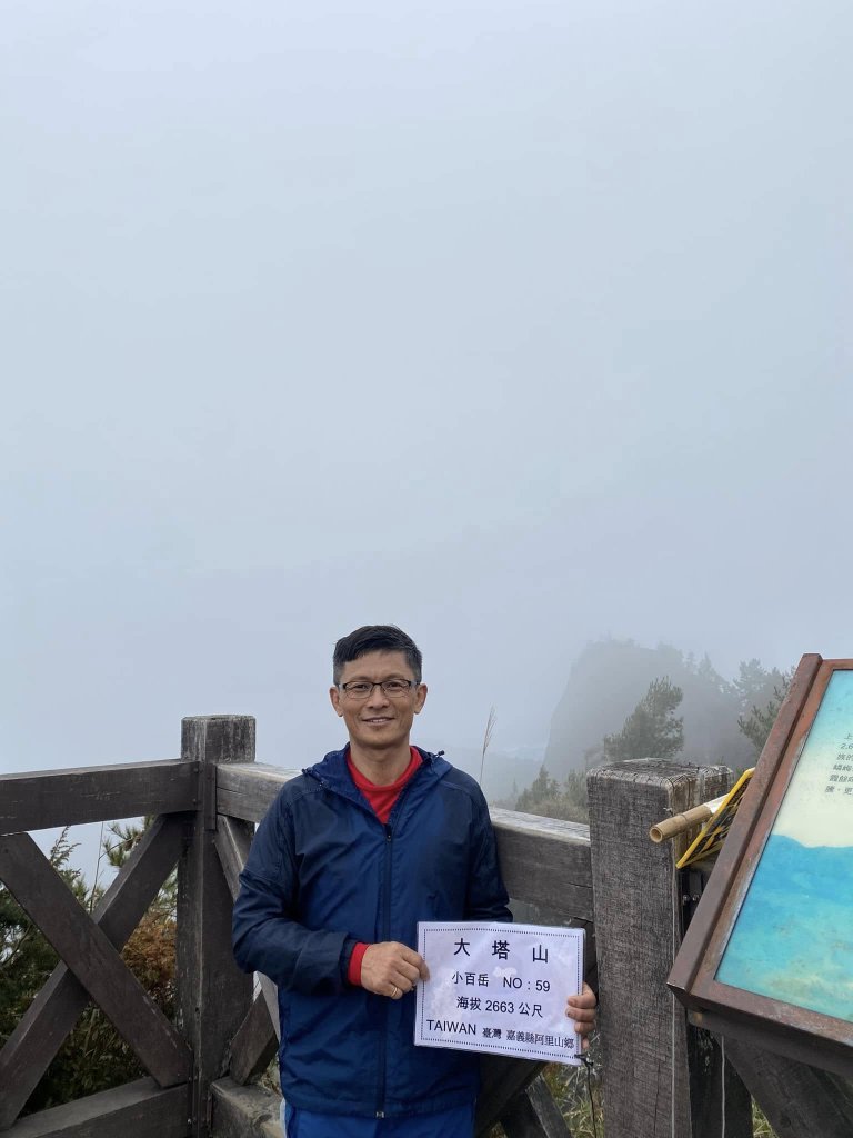 10大塔山對高岳小笠原祝山112.01.16封面圖