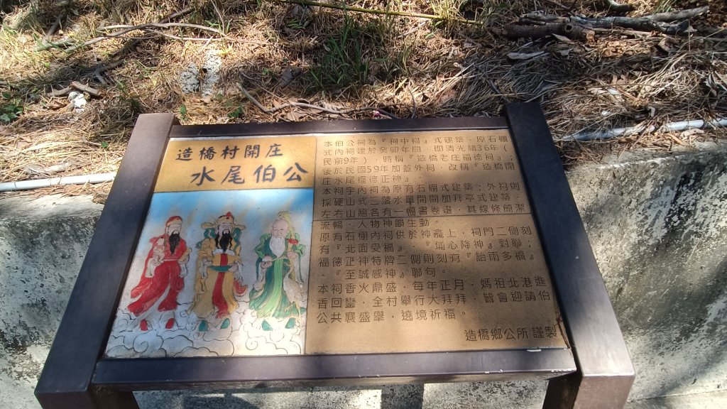 造橋口山&菜瓜窩山_2014296