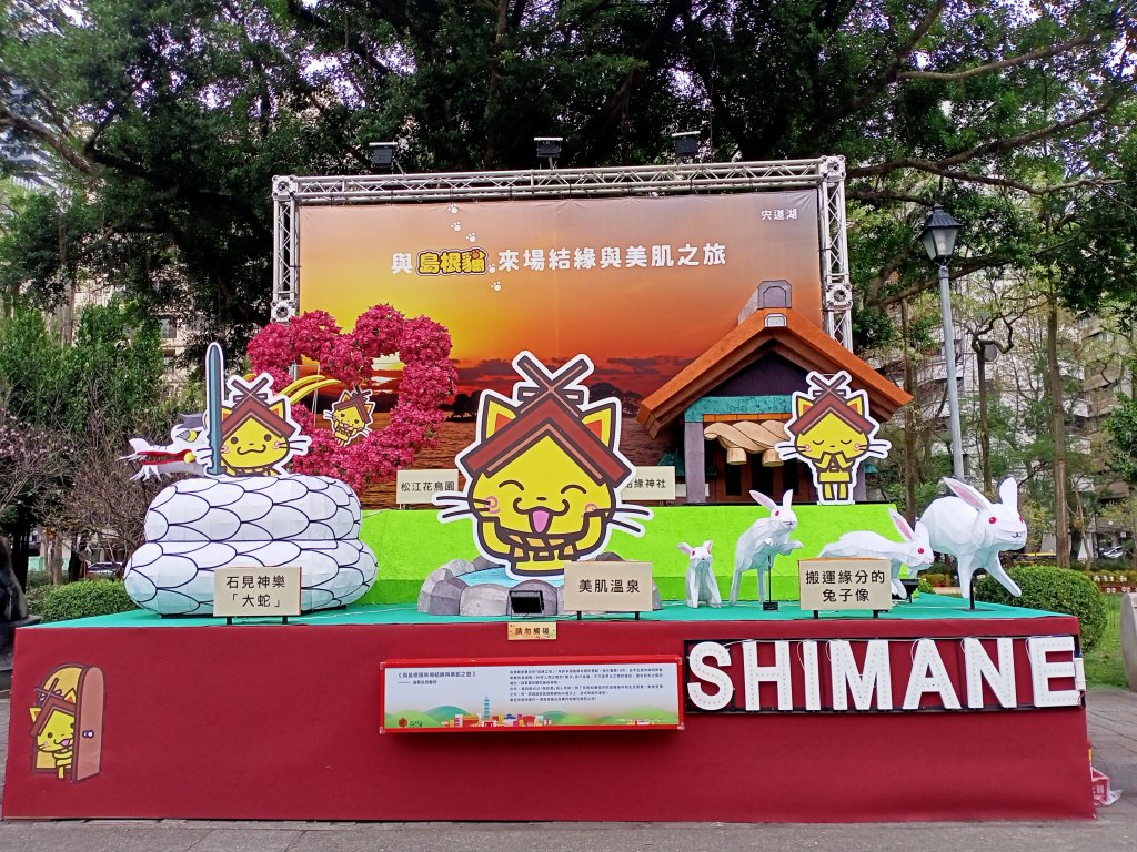 忠孝東路四段&國父紀念館賞花燈、台北信義商圈步道尋寶趣【齊心鞋力，益起行走】_2032090