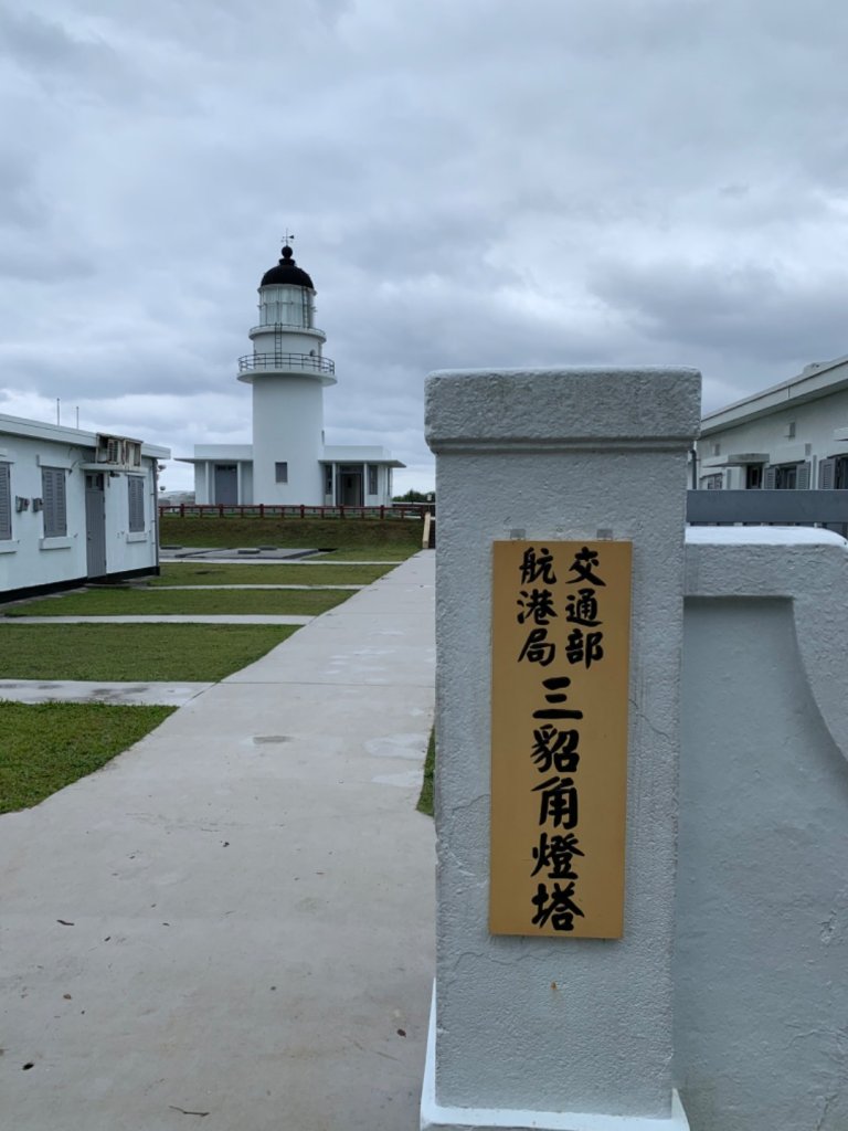 北關海潮公園步道與三貂角燈塔_832943