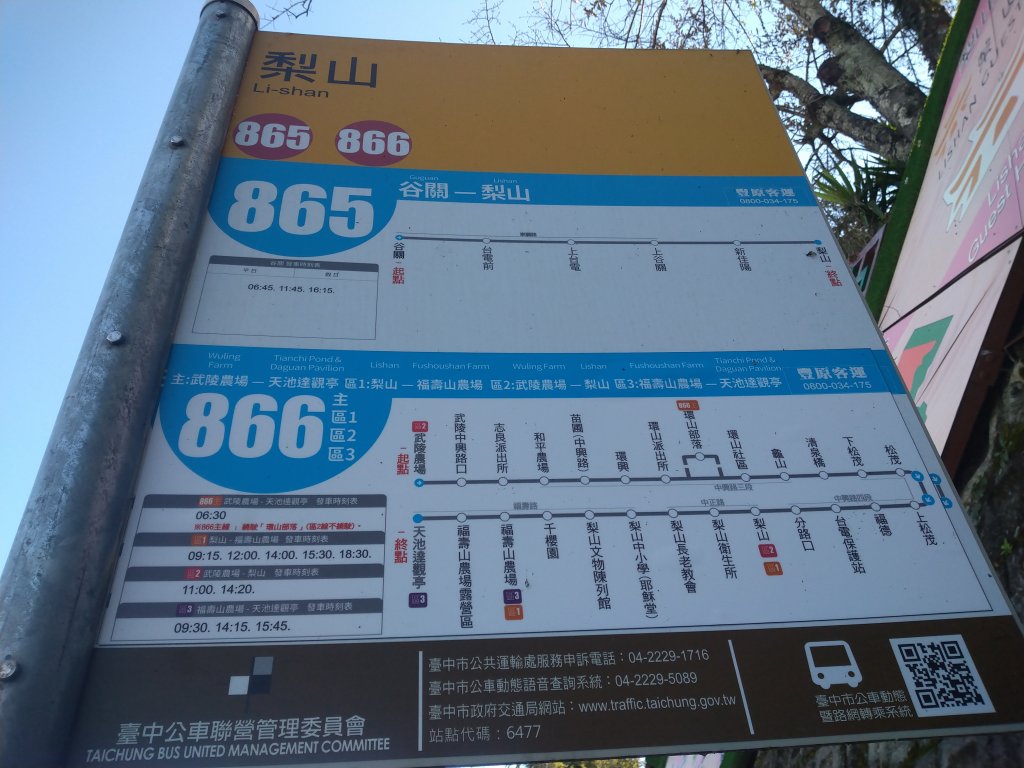 武陵國家森林遊樂區-梨山_1194437