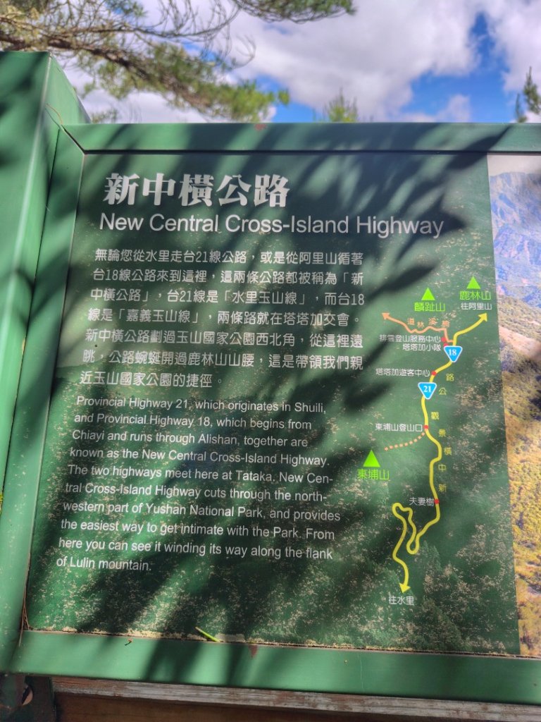 沙里仙林道、沙里仙溪、同富山/埔沙山、東埔山、阿毛巨木_2812689