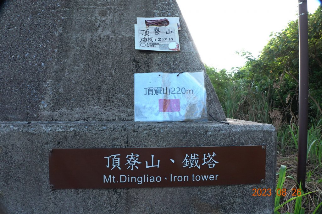 基隆 頂寮山、龍門山、五分山、頂子寮山_2265923