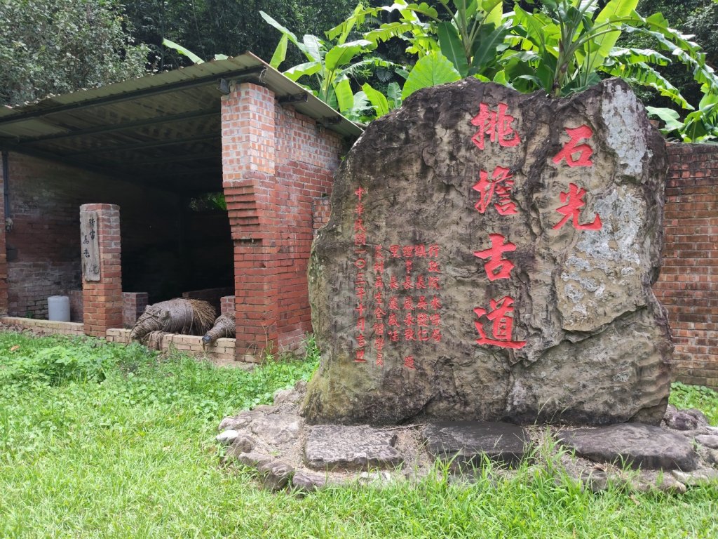 石光古道封面圖
