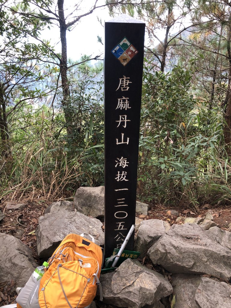 良尉家登山日記封面圖