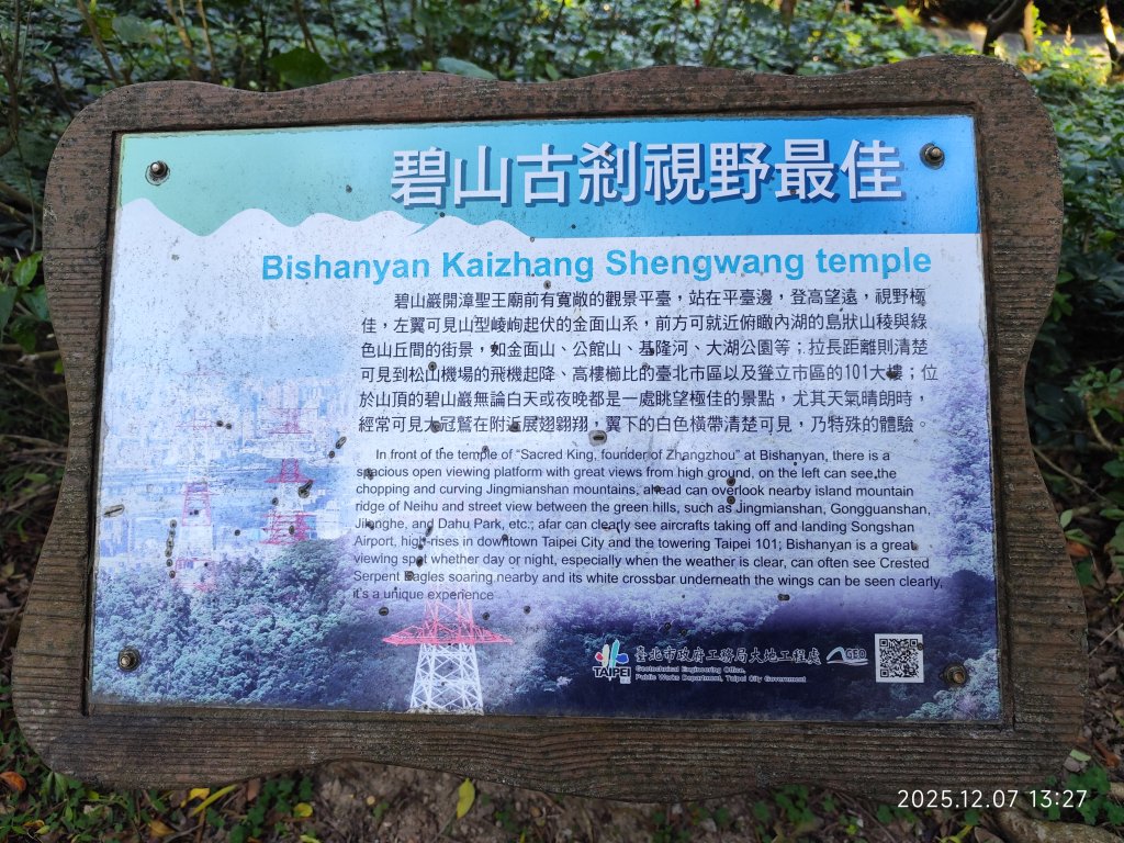 【臺北大縱走 5】碧山巖→忠勇山越嶺步道→金龍產業道路→圓明寺步道→鄭成功廟→潛園→格物台→劍潭古寺_2958969