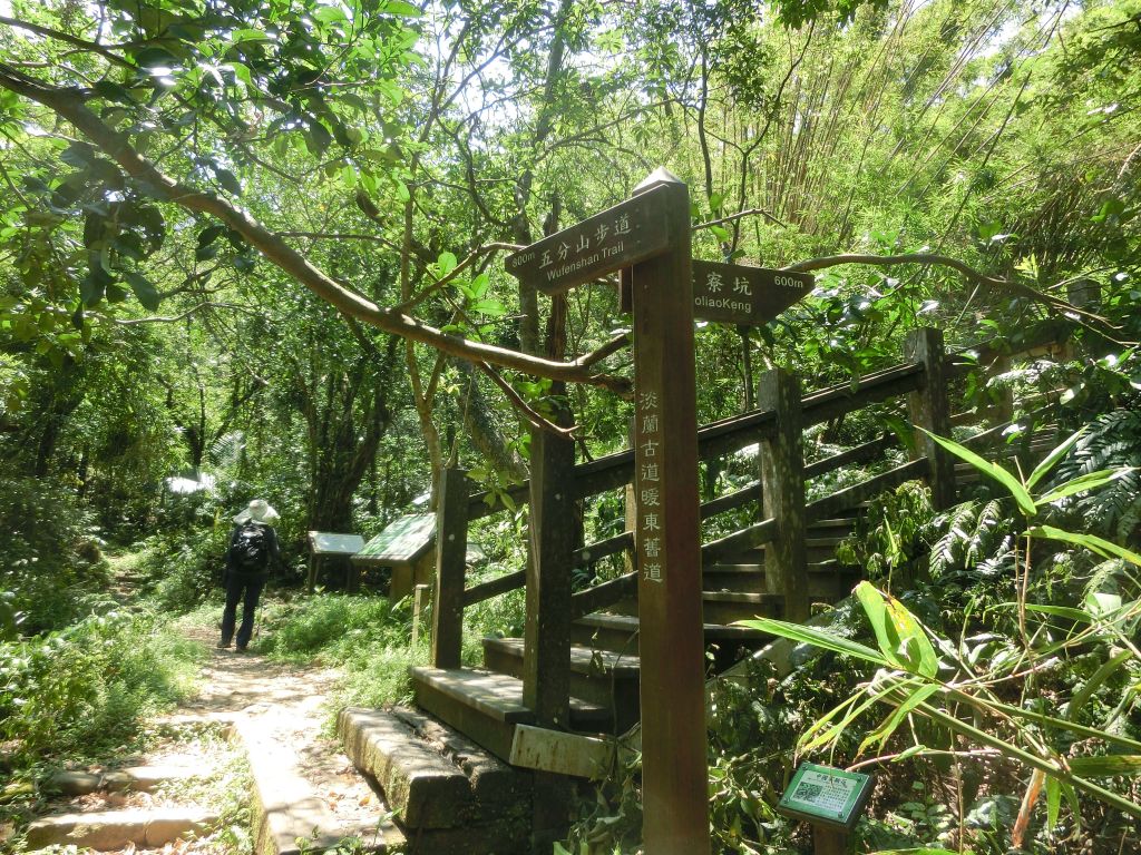 荖寮坑古道．淡蘭古道暖東舊道_158181