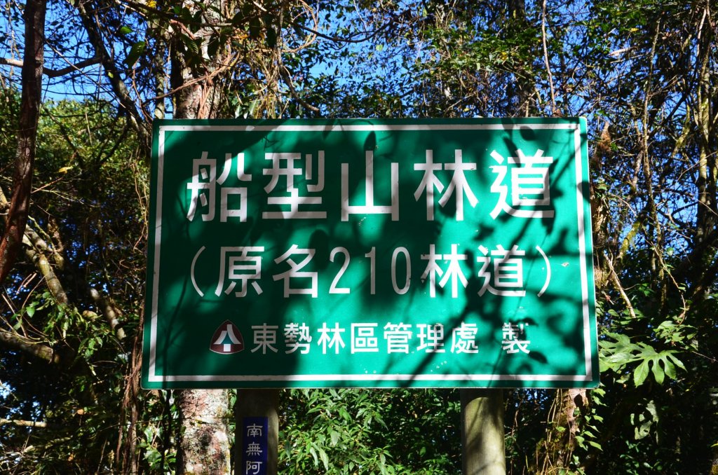 稍來山 & 分桂林山_1923180