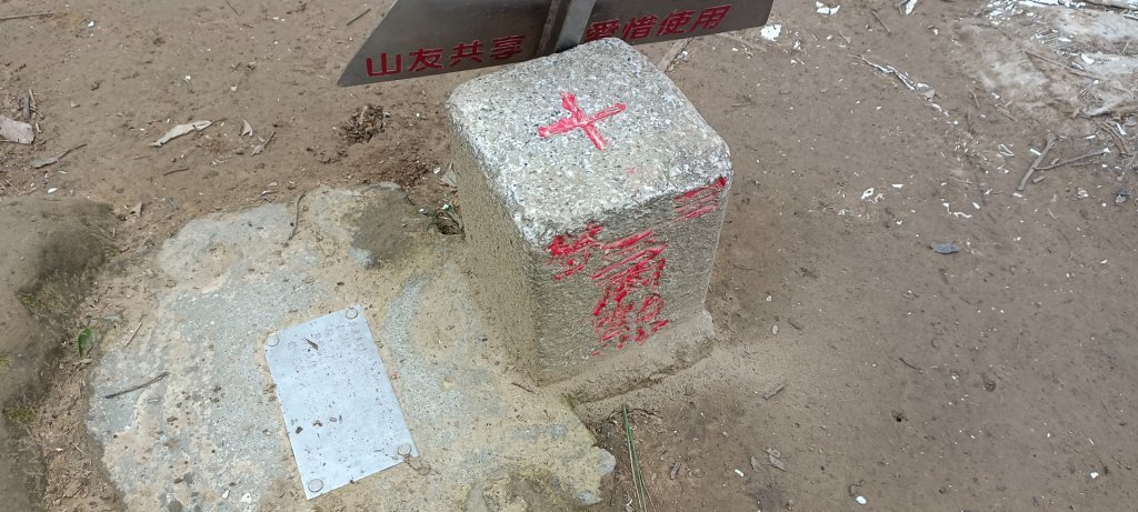 五十分山+福德坑山-2022/02/26_1619402