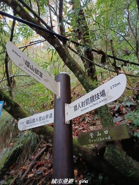 【台中和平】部落風情。 環山部落獵人登山步道_2014349