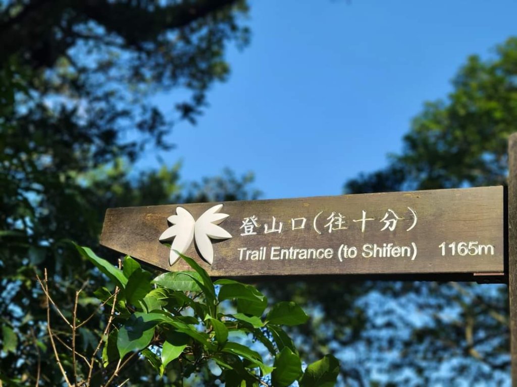 112.12.07 淡蘭古道（雙溪-十分）_2551563