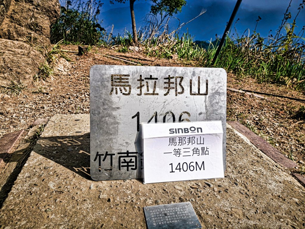馬那邦山-小百岳-編號037封面圖