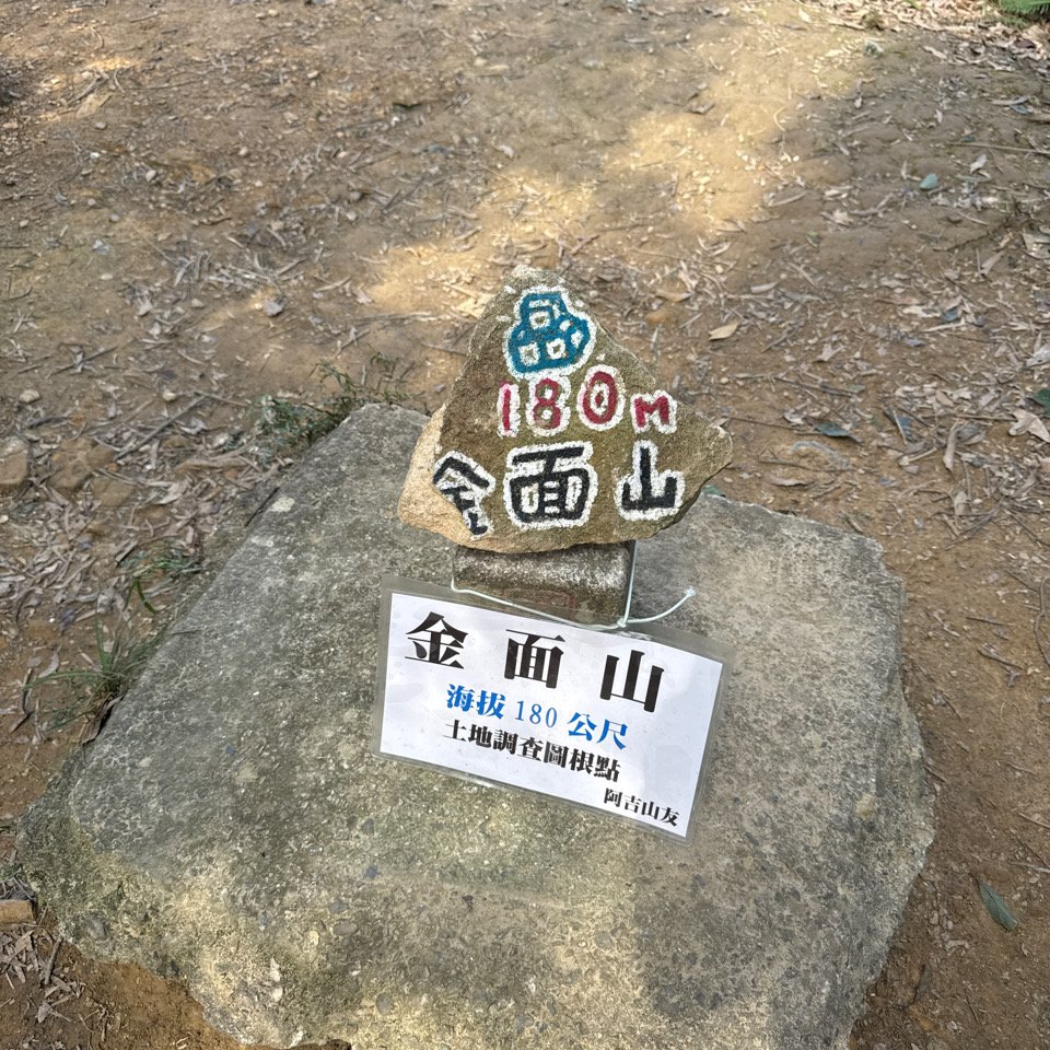 大小金面山封面圖