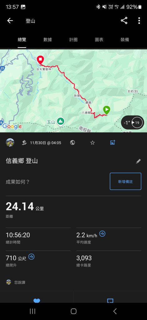 20241124-1130 南二段10座百岳_2665739