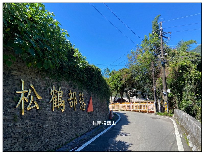 南松鶴山～八仙山 (台中 和平)_2926062