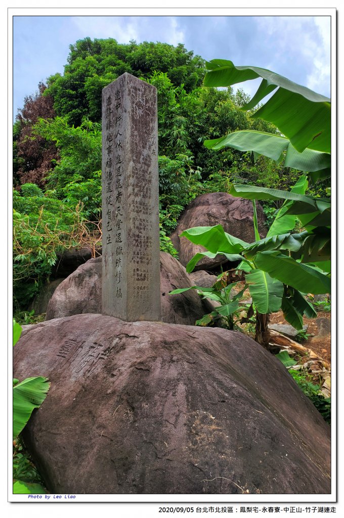 北投鳳梨宅-永春寮-中正山-竹子湖連走_1092753