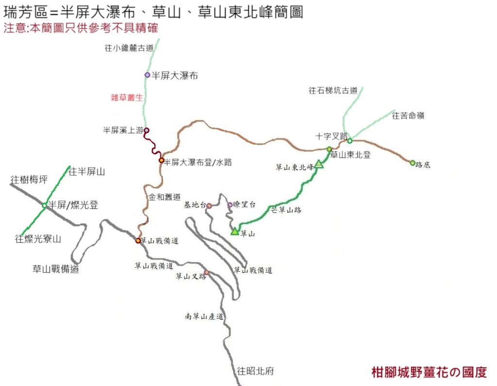 瑞芳區找尋半屏大瀑布未果_2880938