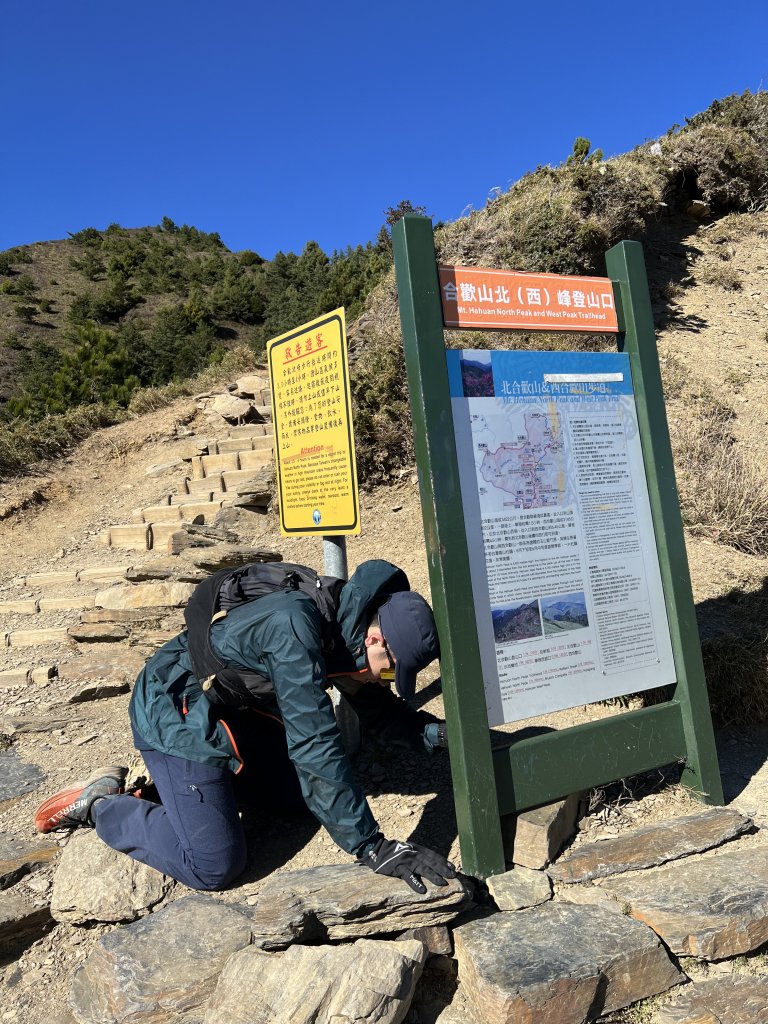 【合歡西北】_1967358