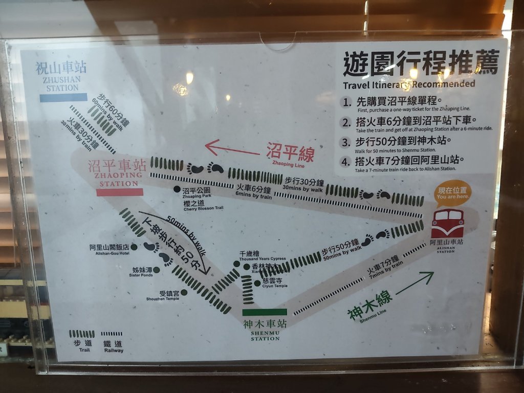 阿里山森林小火車_2865039