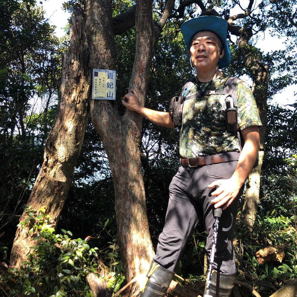 貴妃山、那結山O走_1478365