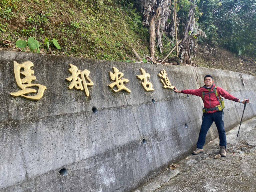 烏嘎彥竹林步道.馬都安古道【因為堅持 所以更顯珍貴】_2064439