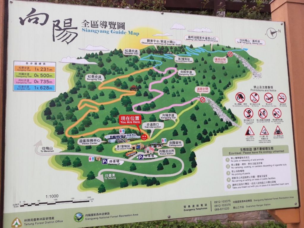 嘉明湖、向陽山、三叉山_336135