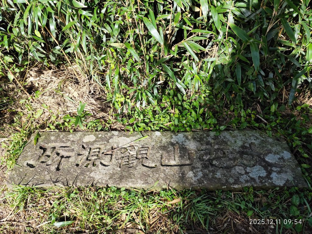 【臺北大縱走 2】【第二回合全程完成證書】鞍部→大屯山步道→大屯山主峰→大屯坪步道→二子坪步道_2960360