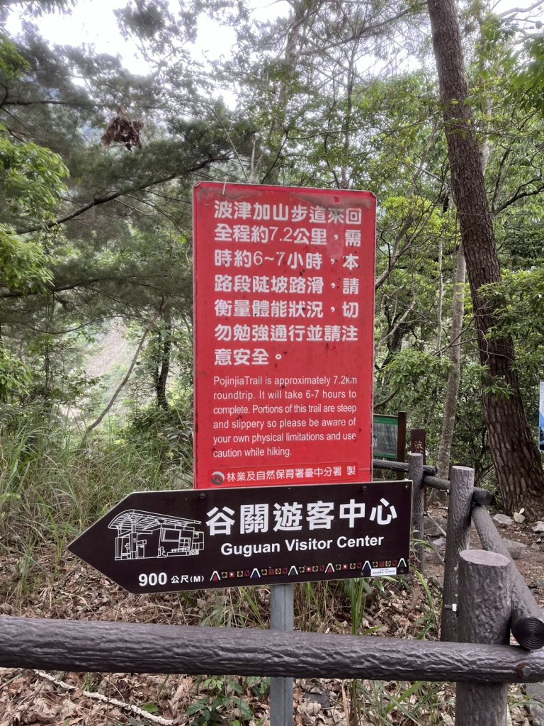 台中 和平 波津加山_2761883