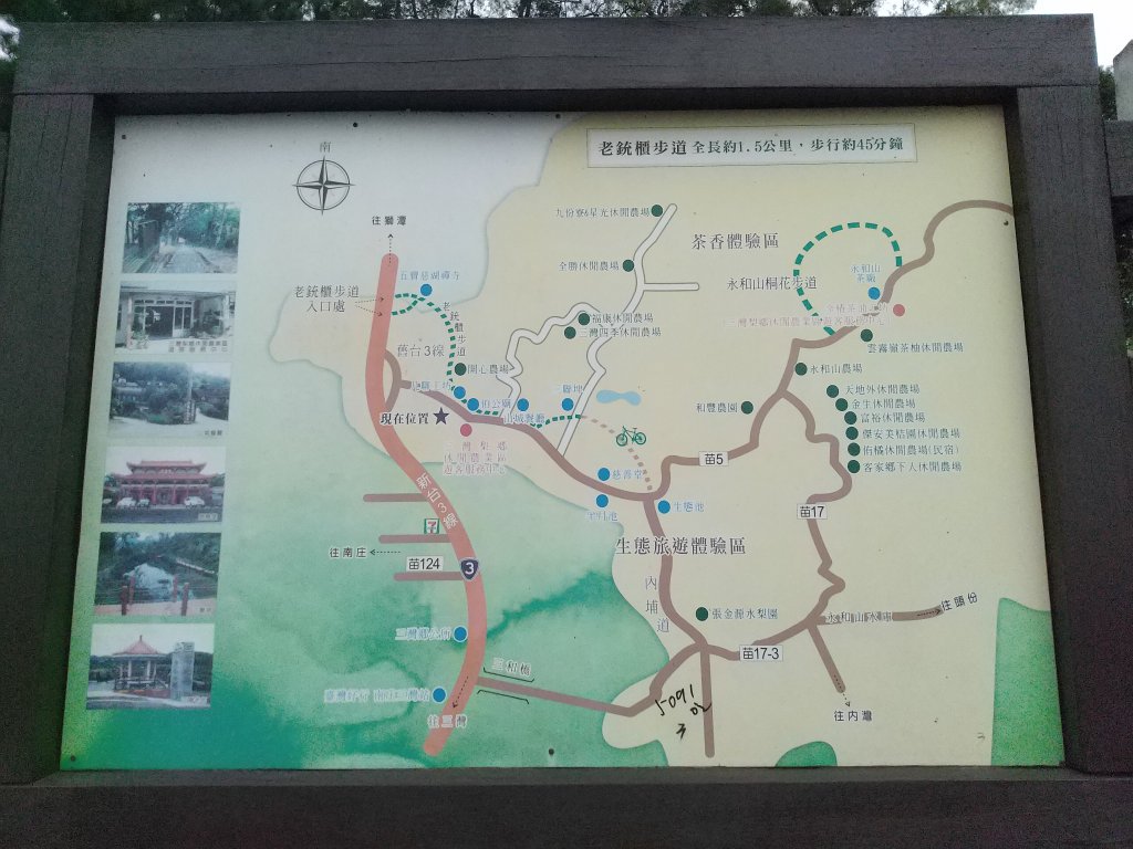 老銃櫃步道 & 三聯埤步道_1231344