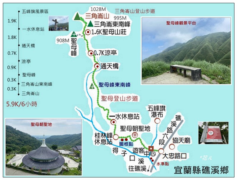 聖母峰、三角崙山 (抹茶山) 連走_2802160