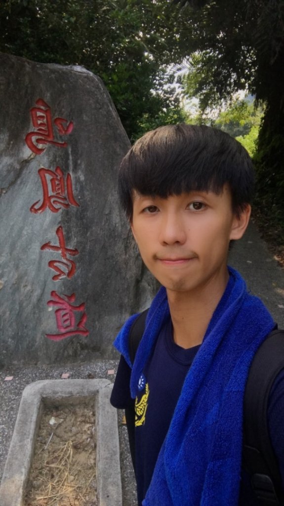 鳴鳳古道封面圖