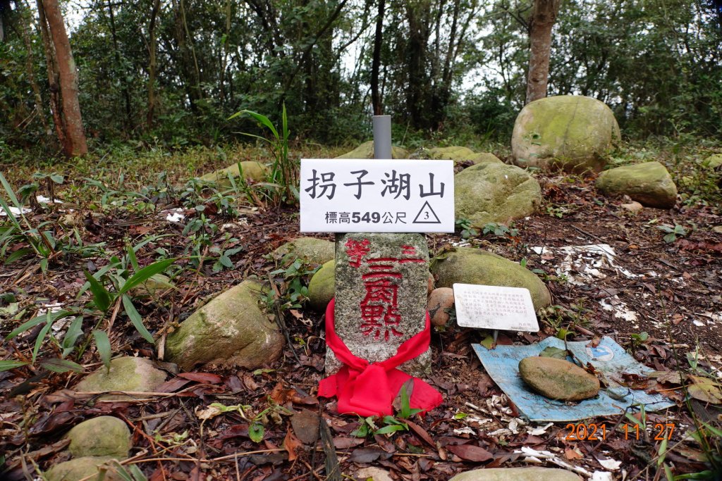 苗栗 三義 拐子湖山封面圖