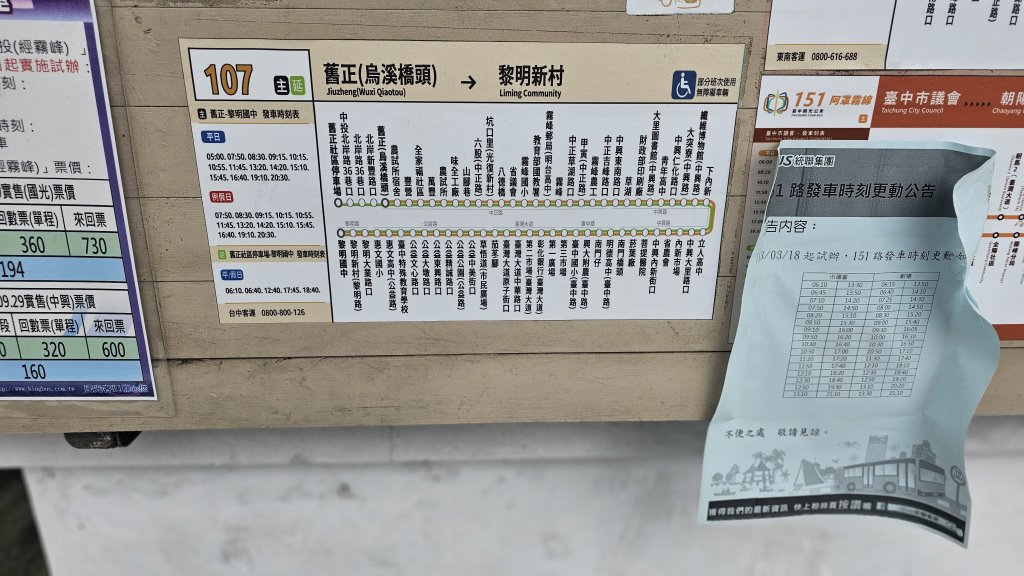 台中大縱走車籠山 淨德山 阿罩霧山_2468132