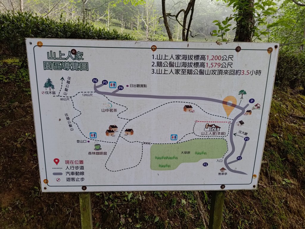 鵝公髻山封面圖